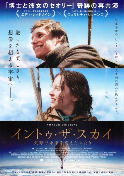 The Aeronauts (2019) original Japanese theatrical chirashi flyer