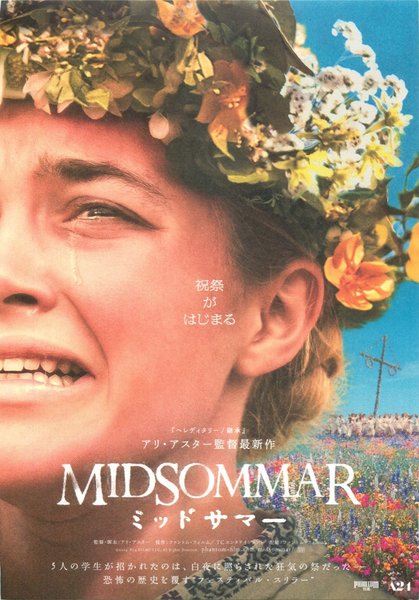 Midsommar (2019) original Japanese theatrical chirashi flyer