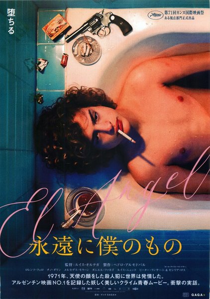 The Angel (2018) original Japanese theatrical chirashi flyer