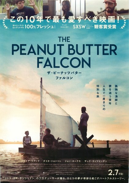 The Peanut Butter Falcon (2019) original Japanese theatrical chirashi flyer