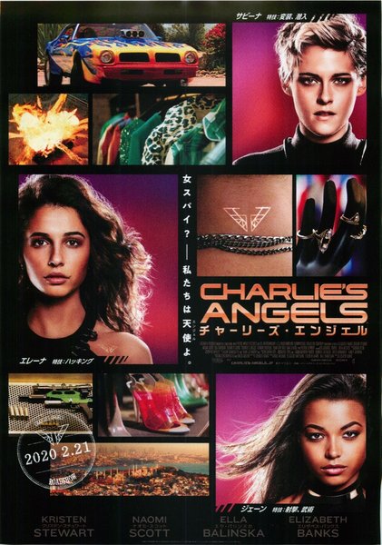 Charlie's Angels (2000) original Japanese theatrical chirashi flyer