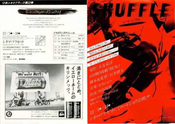 Lethal Eviction (2007) original Japanese theatrical chirashi flyer