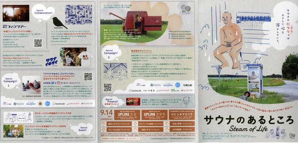 Steam of Life (2010) original Japanese theatrical chirashi flyer
