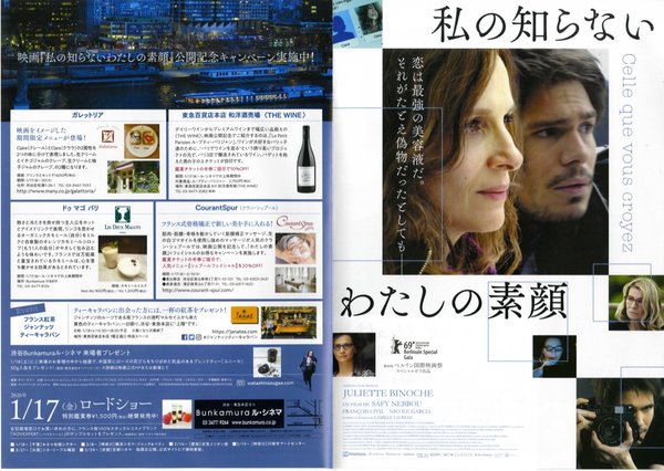 Who You Think I Am (2019) original Japanese theatrical chirashi flyer