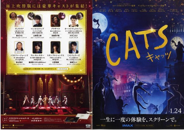 Cats (2019) original Japanese theatrical chirashi flyer