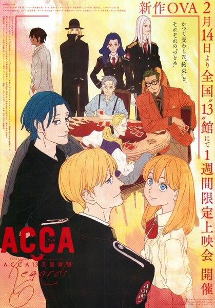 ACCA 13区監察課 Regards (2020) original Japanese theatrical chirashi flyer
