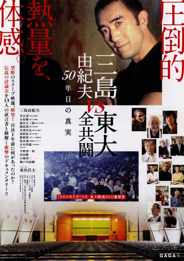 三島由紀夫vs東大全共闘 50年目の真実 (2020) original Japanese theatrical chirashi flyer