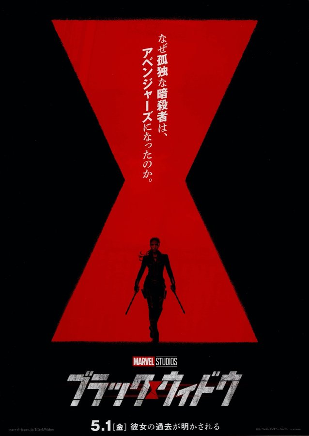 Black Widow (2021) original Japanese theatrical chirashi flyer