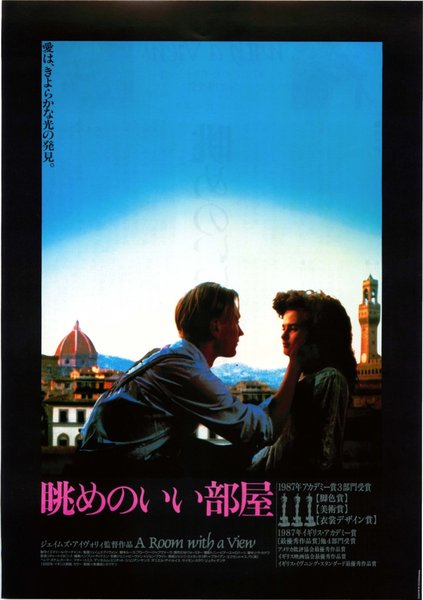 A Room with a View (1985) original Japanese theatrical chirashi flyer