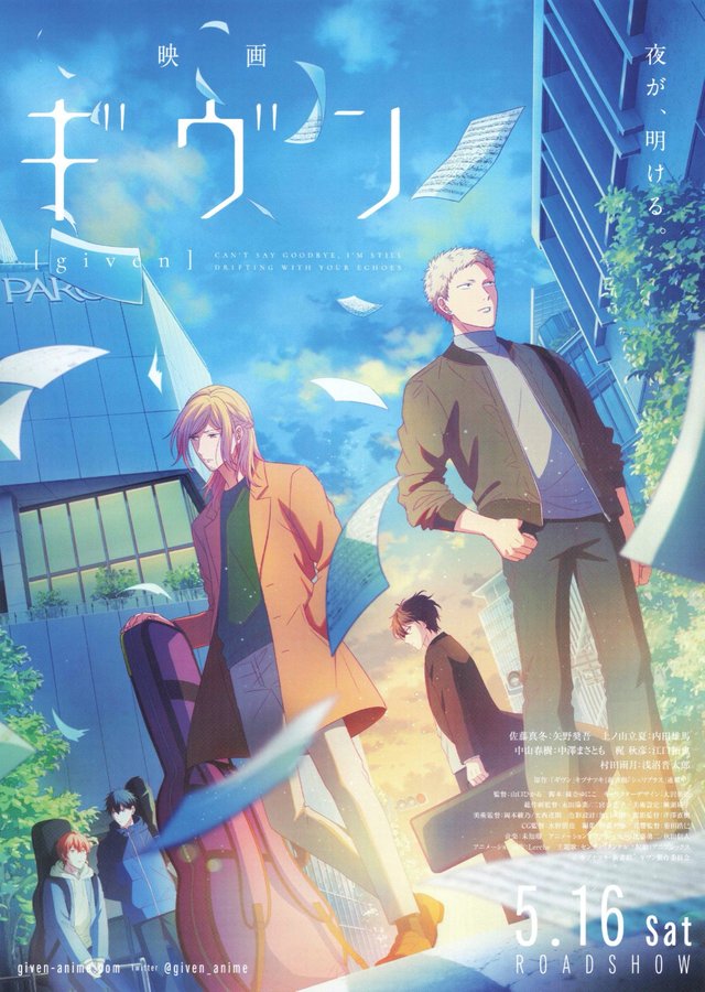 映画ギヴン (2020) original Japanese theatrical chirashi flyer