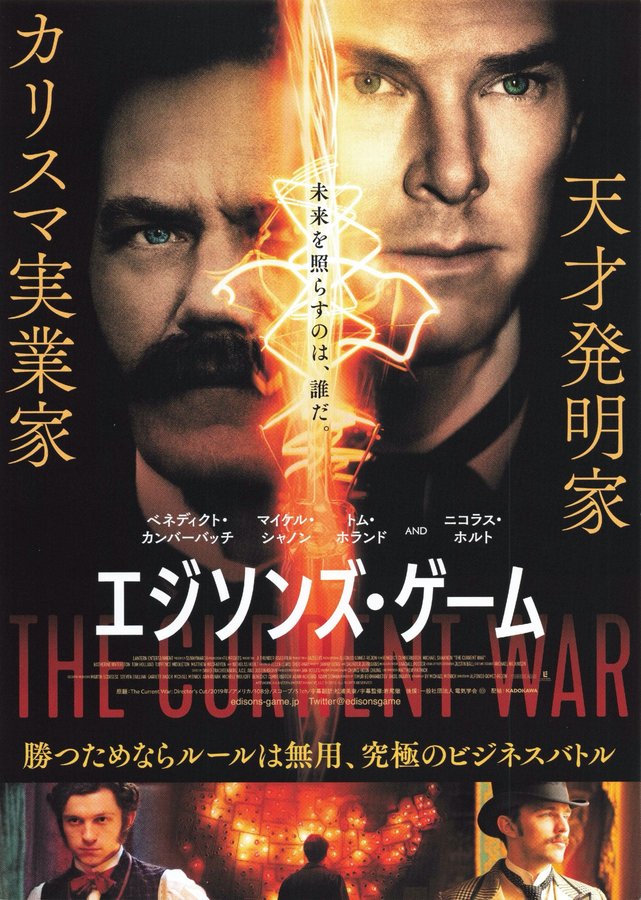 The Current War: Director’s Cut (2019) original Japanese theatrical chirashi flyer