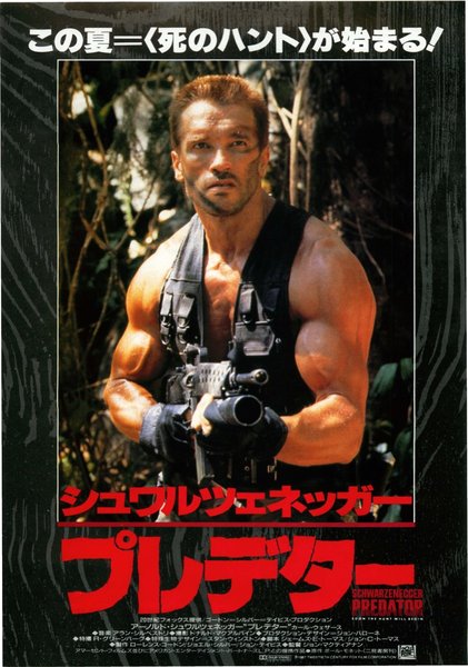 Predator (1987) original Japanese theatrical chirashi flyer