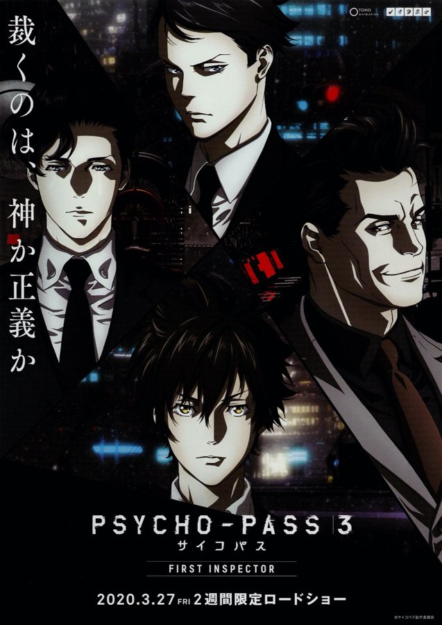 PSYCHO-PASS 3 FIRST INSPECTOR (2020) original Japanese theatrical chirashi flyer