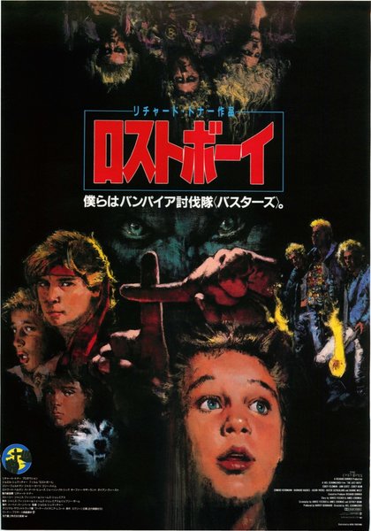 THE LOST BOYS (1987) original Japanese theatrical chirashi flyer