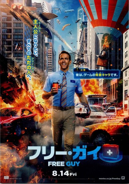 フリー・ガイ　FREE GUY (2020) original Japanese theatrical chirashi flyer