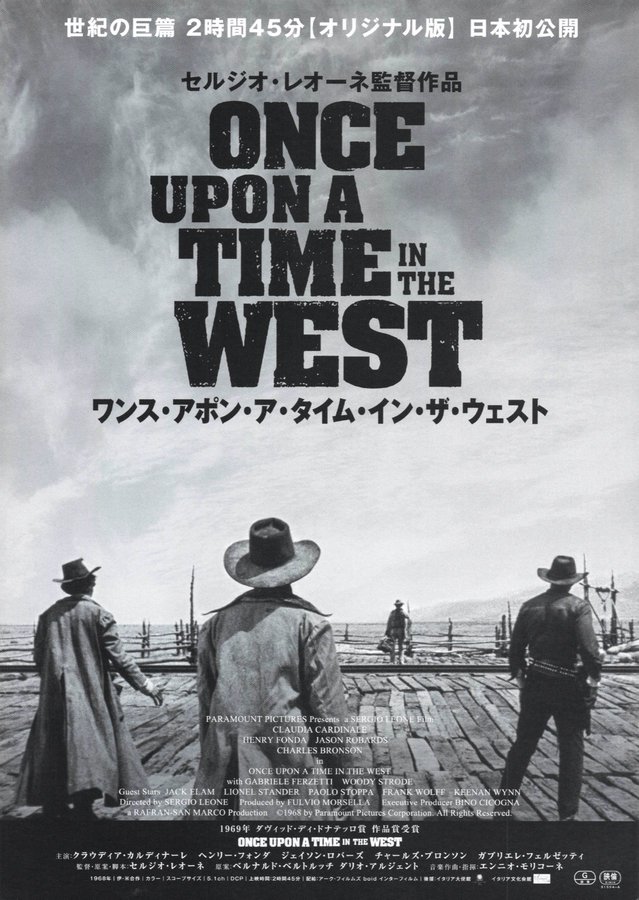 C'ERA UNA VOLTA IL WEST (1968) original Japanese theatrical chirashi flyer