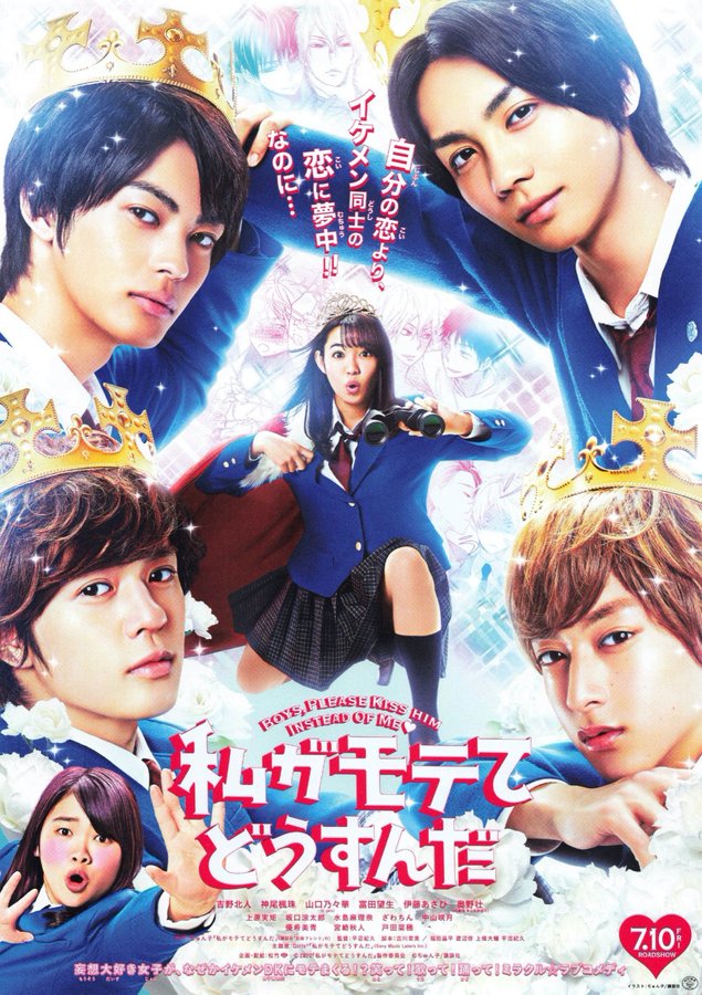 Kiss Him, Not Me (2020) original Japanese theatrical chirashi flyer