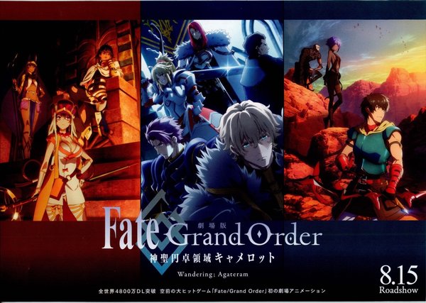 Fate/Grand Order: Camelot - Wandering; Agateram (2020) original Japanese theatrical chirashi flyer