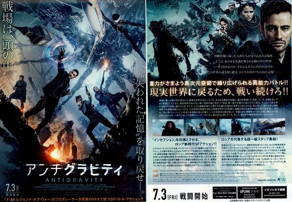 Coma (2019) original Japanese theatrical chirashi flyer