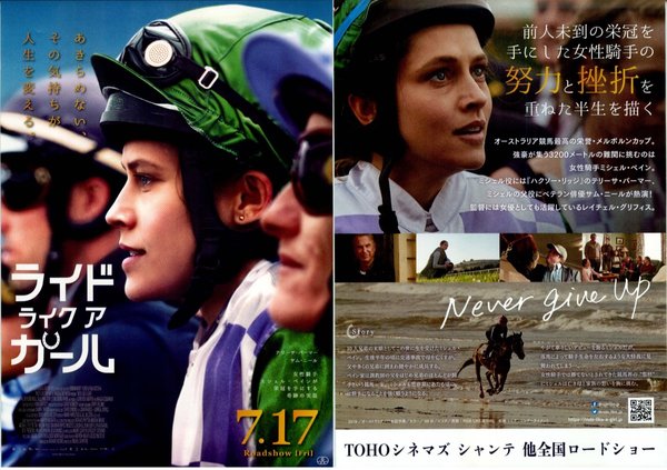 Ride Like A Girl (2019) original Japanese theatrical chirashi flyer