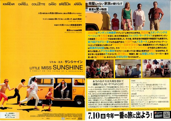 Little Miss Sunshine (2006) original Japanese theatrical chirashi flyer