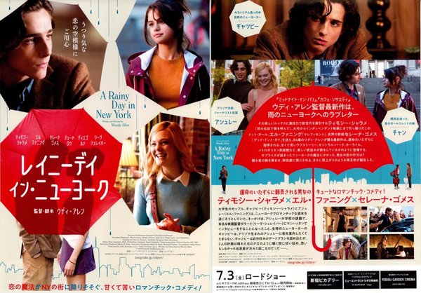 A Rainy Day in New York (2019) original Japanese theatrical chirashi flyer