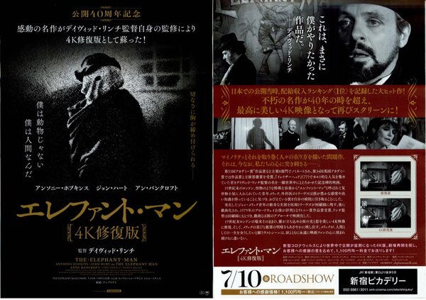 The Elephant Man (2020) original Japanese theatrical chirashi flyer