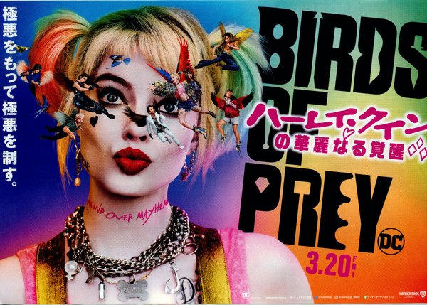 Birds of Prey: And the Fantabulous Emancipation of One Harley Quinn (2020) original Japanese theatrical chirashi flyer