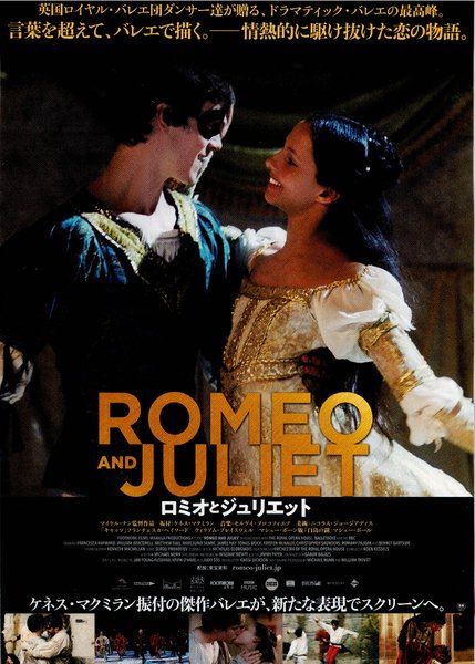 Romeo & Juliet (1936) original Japanese theatrical chirashi flyer