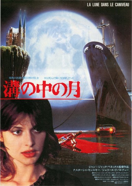 LA LUNE DANS LE CANIVEAU (1982) original Japanese theatrical chirashi flyer
