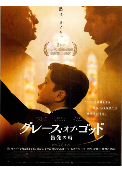 By the Grace of God (2018) original Japanese theatrical chirashi flyer