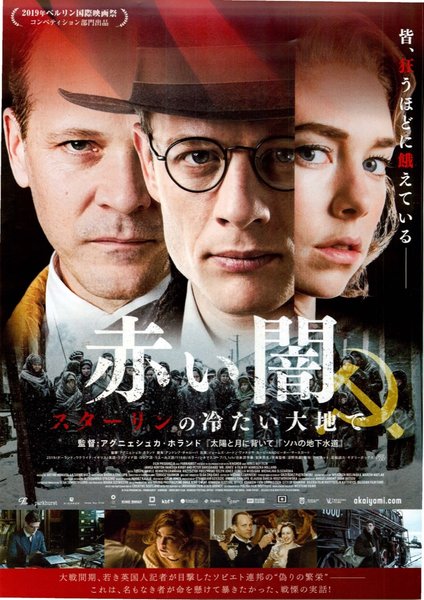 Mr. Jones (2019) original Japanese theatrical chirashi flyer