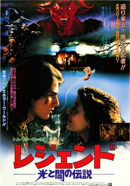 LEGEND (1985) original Japanese theatrical chirashi flyer