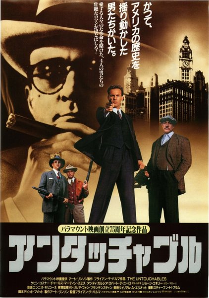 The Untouchables (1987) original Japanese theatrical chirashi flyer