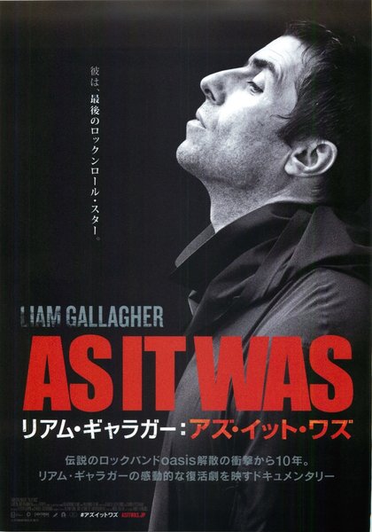 LIAM GALLAGHER: AS IT WAS (2019) original Japanese theatrical chirashi flyer