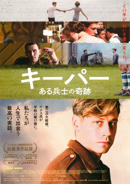 The Keeper (2018) original Japanese theatrical chirashi flyer