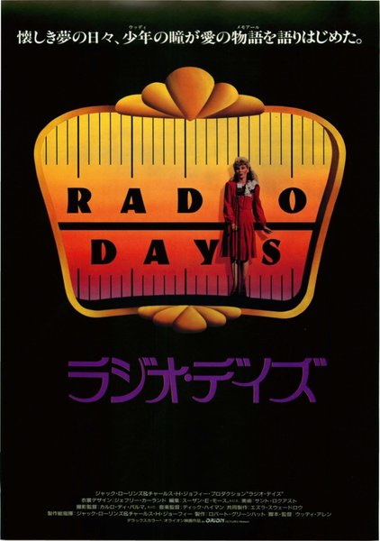 RADIO DAYS (1987) original Japanese theatrical chirashi flyer