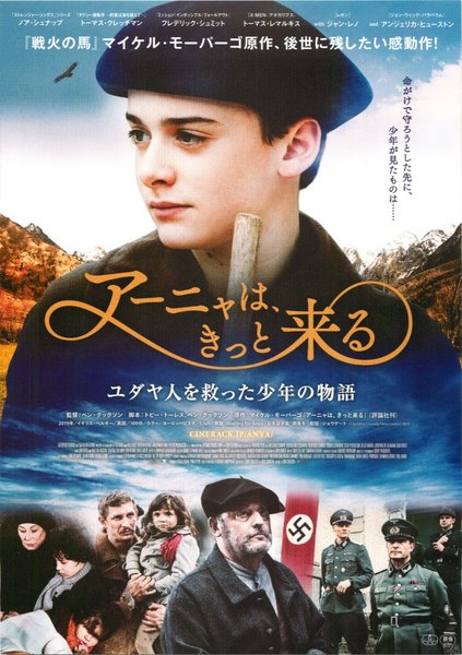 Waiting for Anya (2020) original Japanese theatrical chirashi flyer