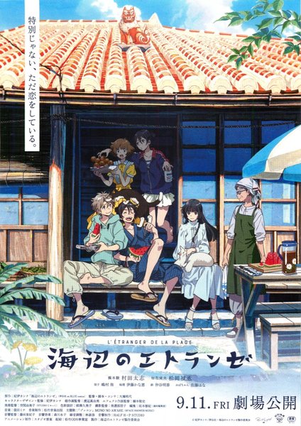 Umibe no Étranger (2019) original Japanese theatrical chirashi flyer