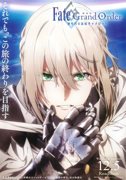 Fate/Grand Order: Camelot - Wandering; Agateram (2020) original Japanese theatrical chirashi flyer