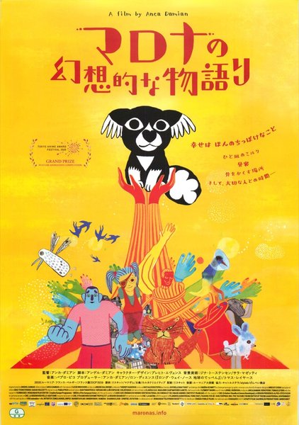 Marona's Fantastic Tale (2019) original Japanese theatrical chirashi flyer