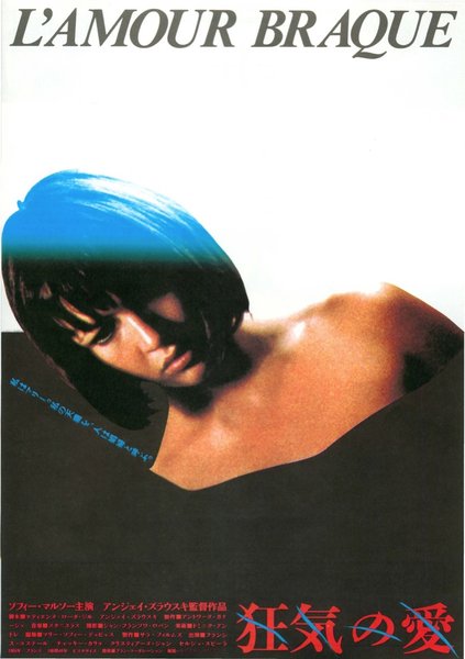 L' AMOUR FOU (1969) original Japanese theatrical chirashi flyer