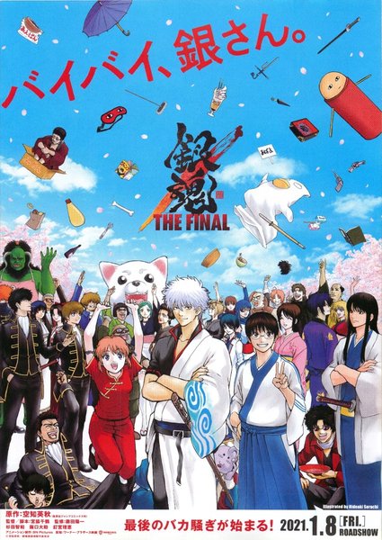 Gintama: The Final (2021) original Japanese theatrical chirashi flyer