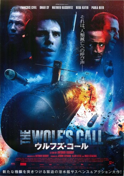 Le chant du loup (2019) original Japanese theatrical chirashi flyer