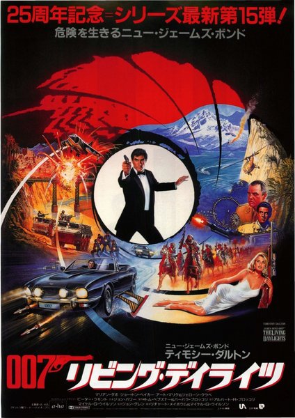 THE LIVING DAYLIGHTS (1987) original Japanese theatrical chirashi flyer