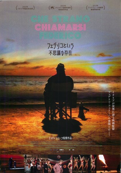 Che strano chiamarsi Federico (2013) original Japanese theatrical chirashi flyer