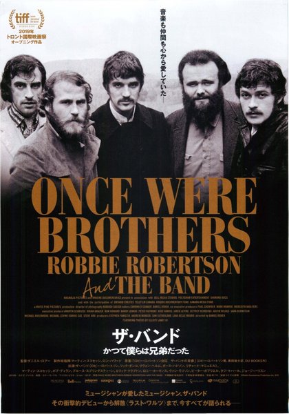 Once Were Brothers: Robbie Robertson and The Band (2019) original Japanese theatrical chirashi flyer