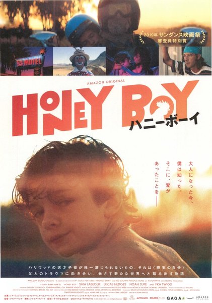 Honey Boy (2019) original Japanese theatrical chirashi flyer