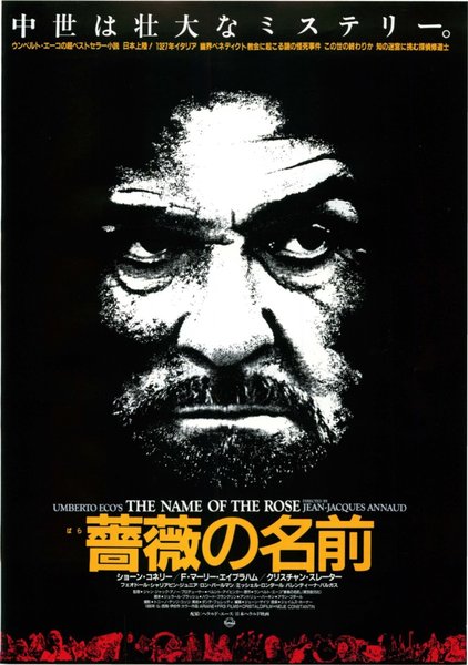 THE NAME OF THE ROSE (1986) original Japanese theatrical chirashi flyer