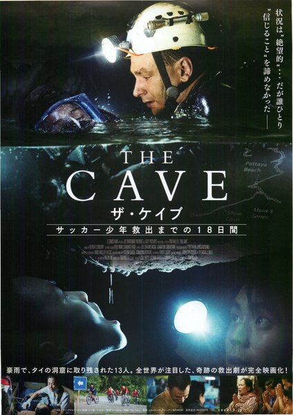 นางนอน (2019) original Japanese theatrical chirashi flyer